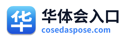 华体会入口